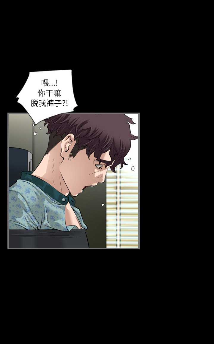 《独苗》第5话 第13页
