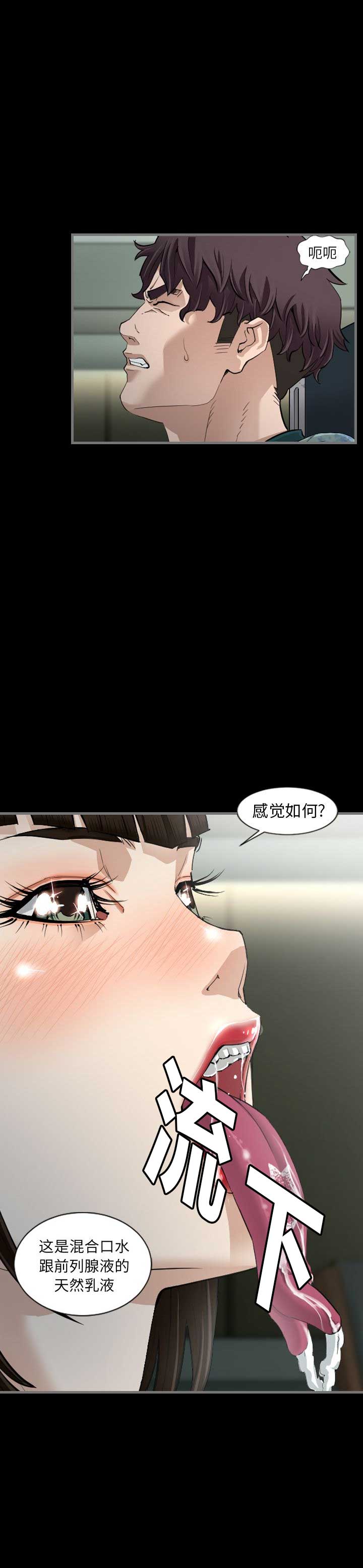 《独苗》第5话 第14页