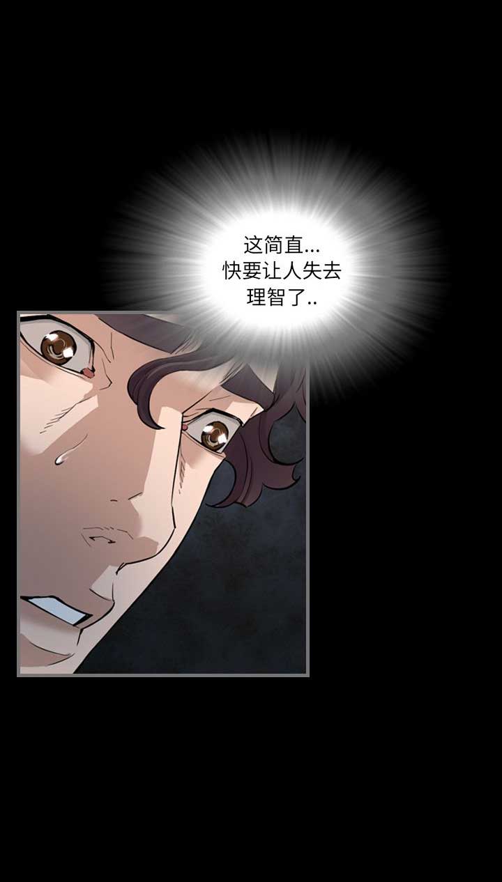 《独苗》第5话 第16页
