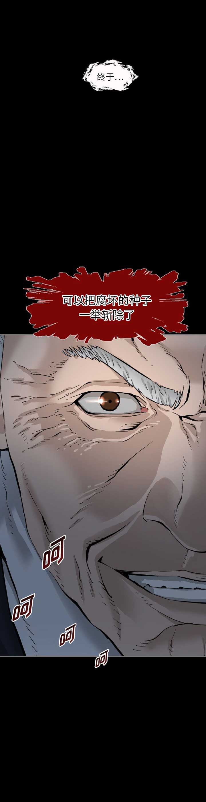 《独苗》第5话 第19页
