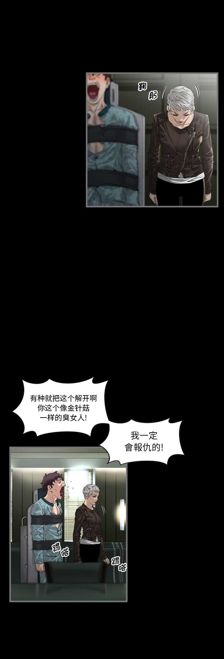 《独苗》第5话 第3页