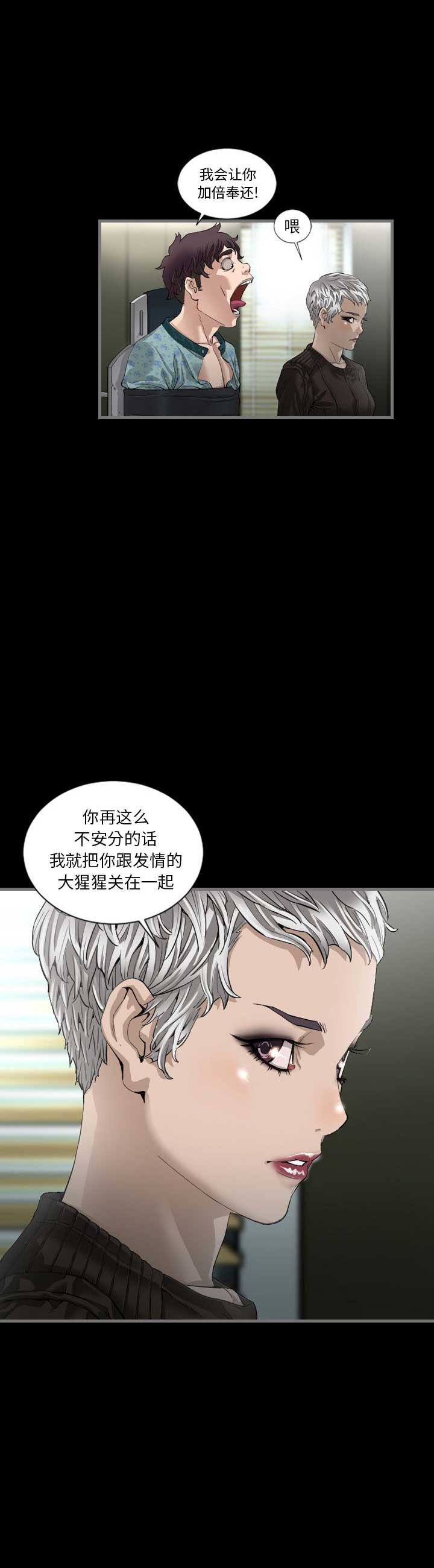 《独苗》第5话 第4页