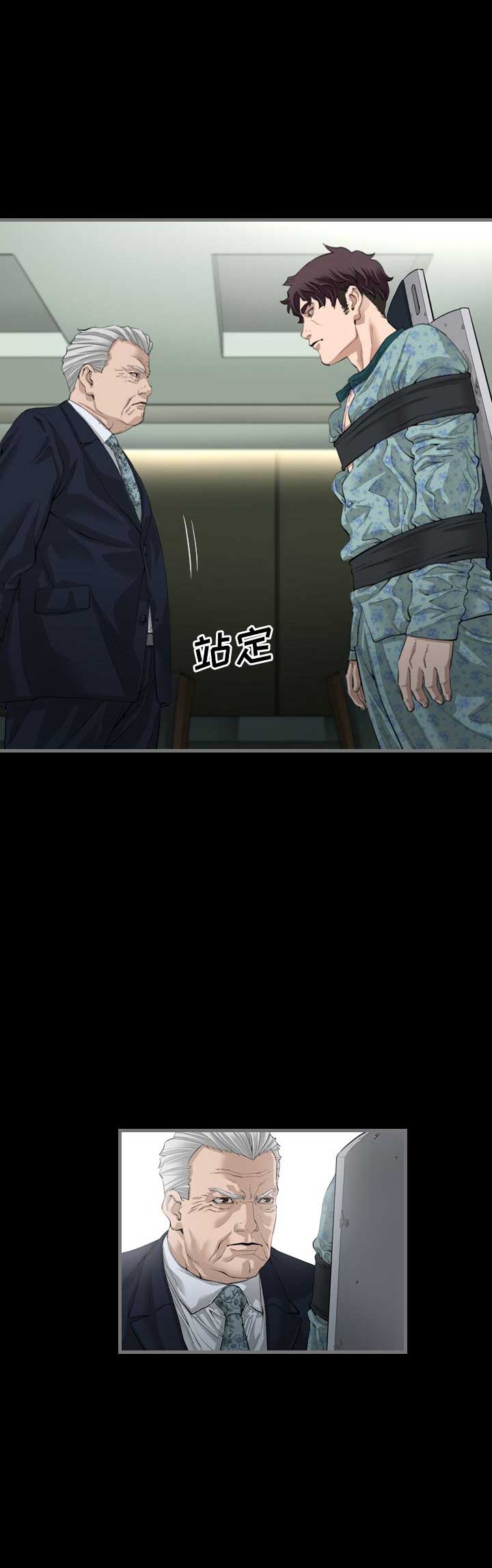 《独苗》第5话 第6页