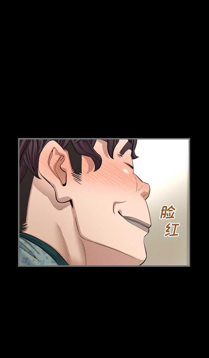 《独苗》第9话 第10页