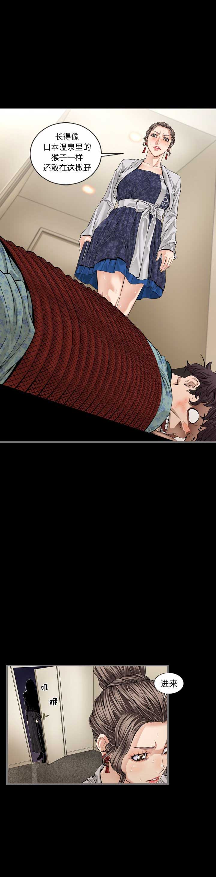 《独苗》第9话 第15页