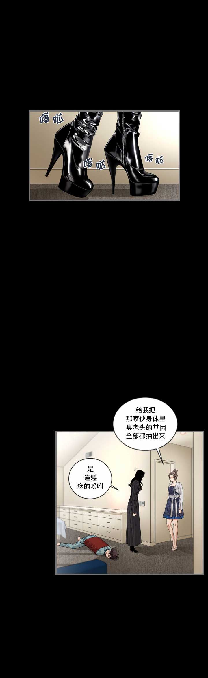 《独苗》第9话 第16页