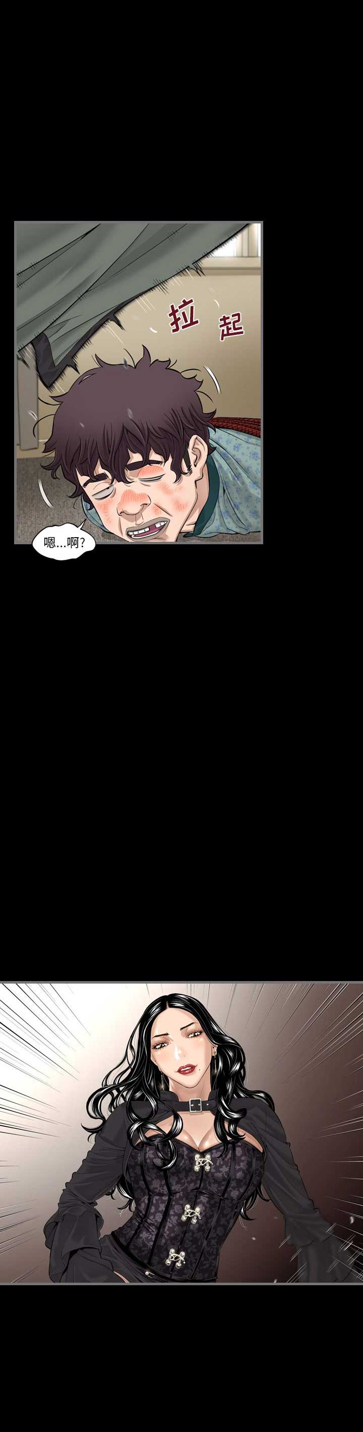 《独苗》第9话 第17页