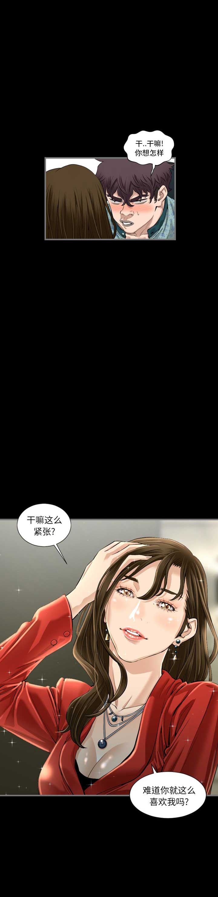《独苗》第7话 第1页