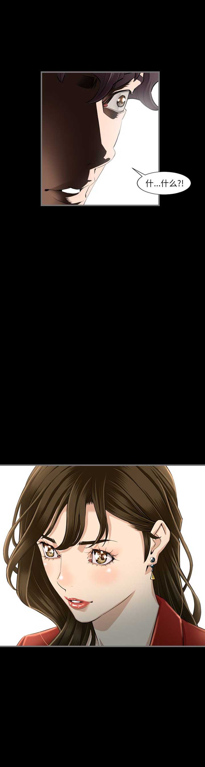 《独苗》第7话 第6页