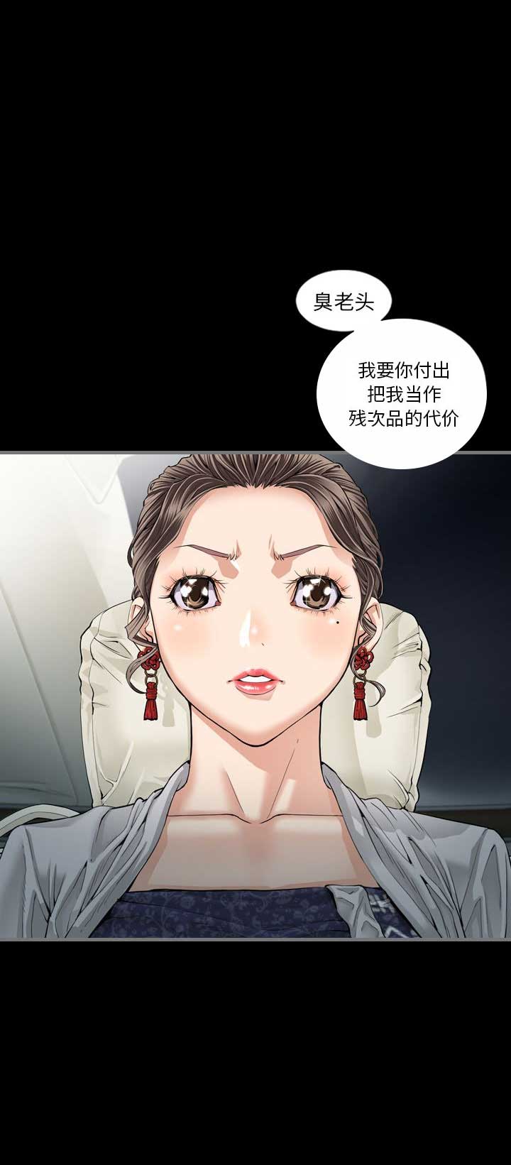 《独苗》第7话 第9页