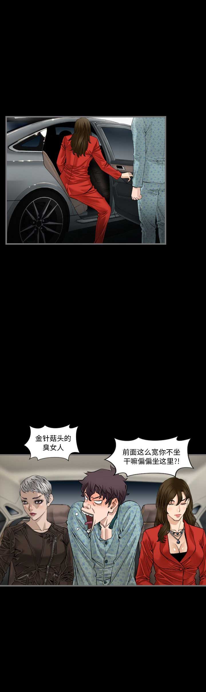 《独苗》第8话 第11页