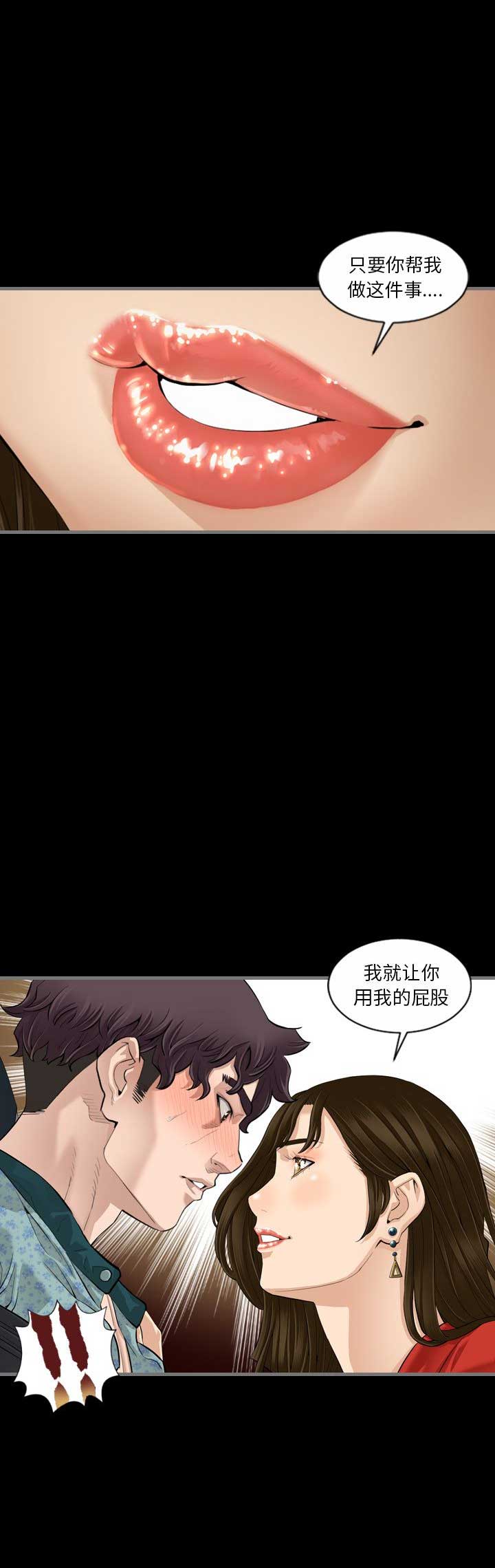 《独苗》第8话 第1页