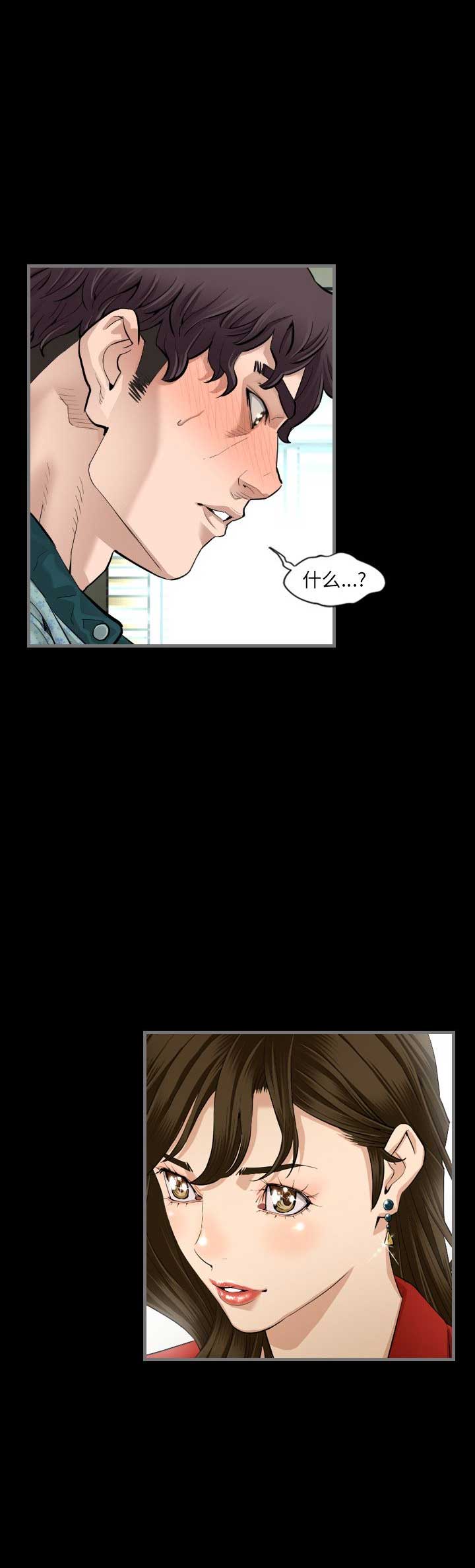 《独苗》第8话 第2页