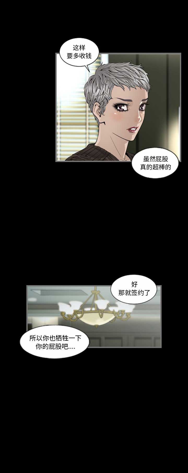 《独苗》第8话 第5页