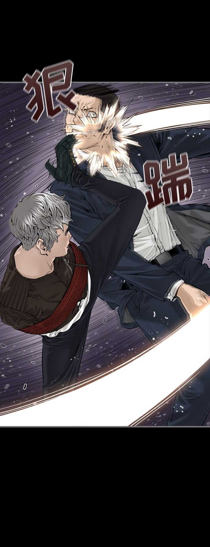《独苗》第10话 第11页
