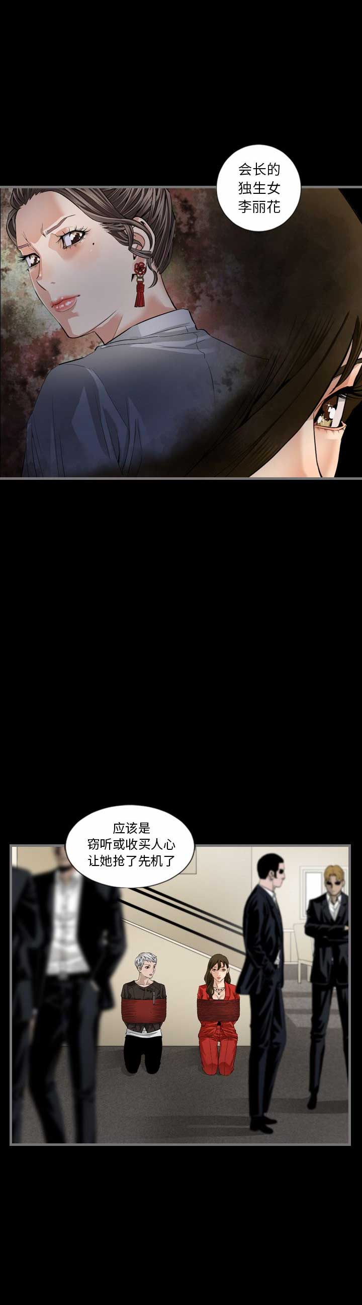 《独苗》第10话 第6页