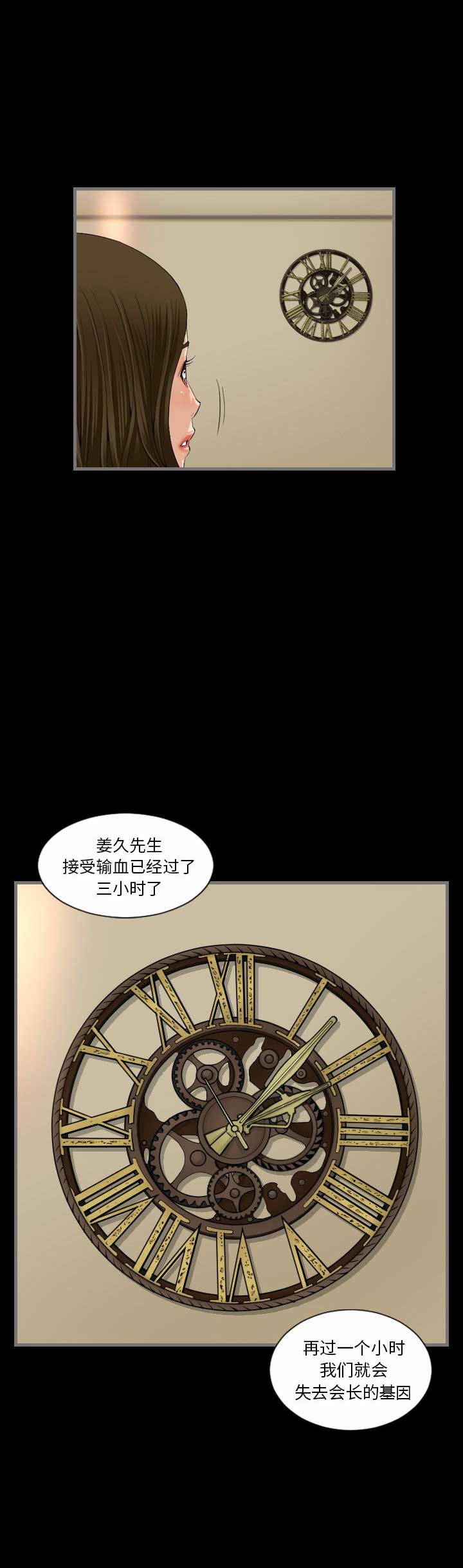 《独苗》第10话 第7页