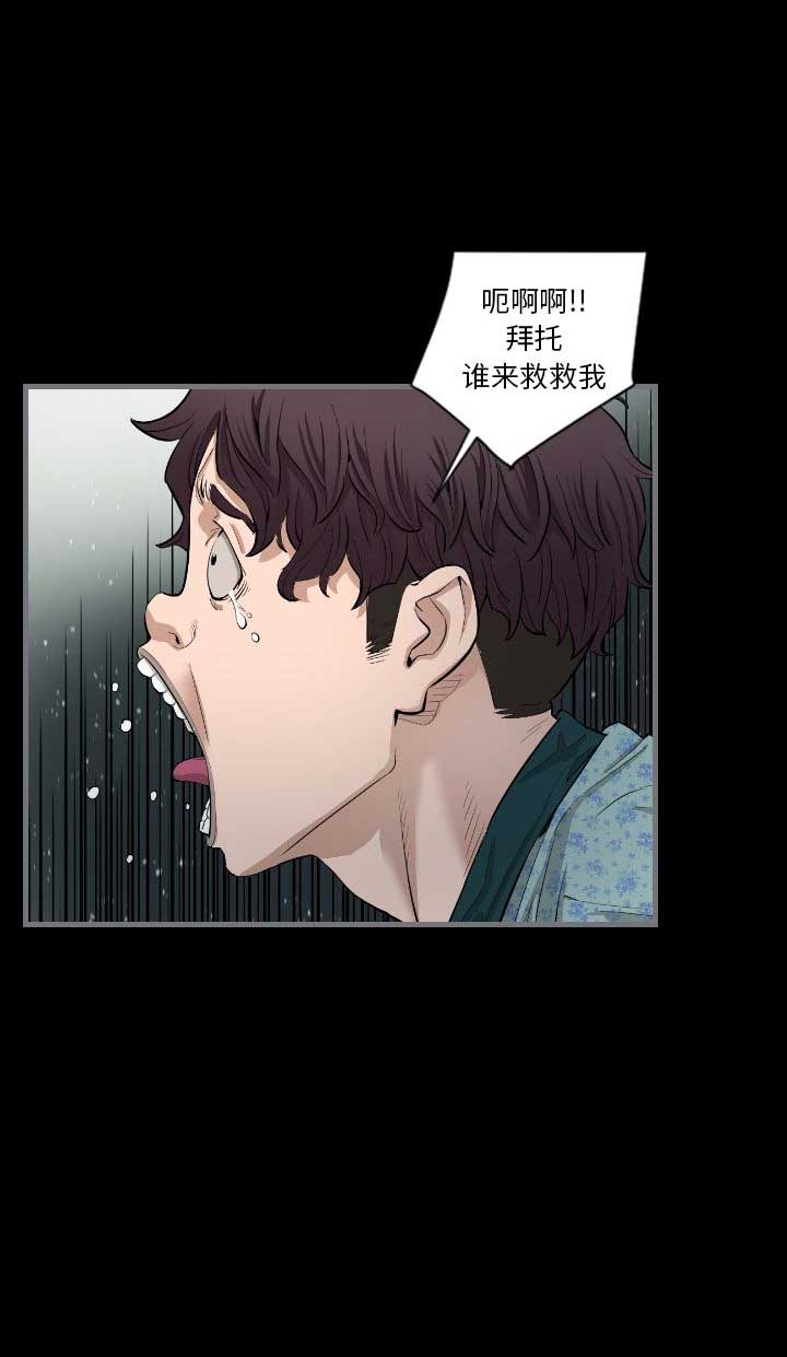 《独苗》第12话 第14页