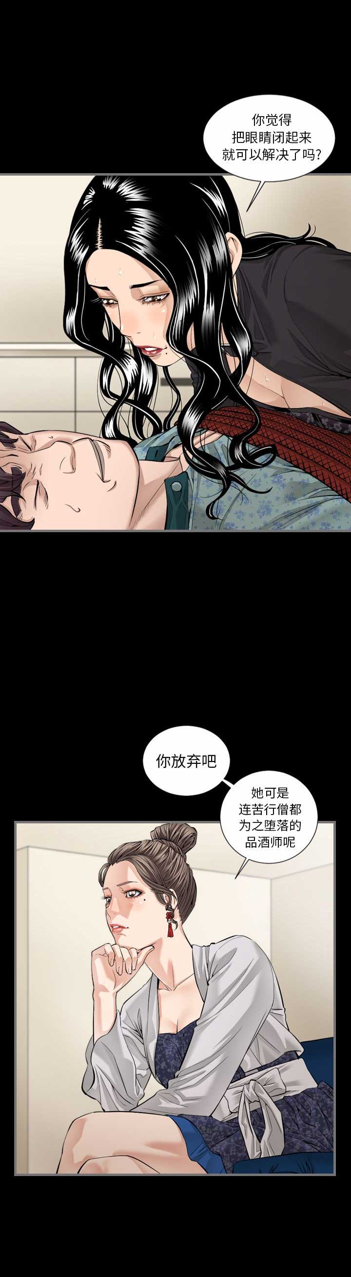 《独苗》第11话 第10页