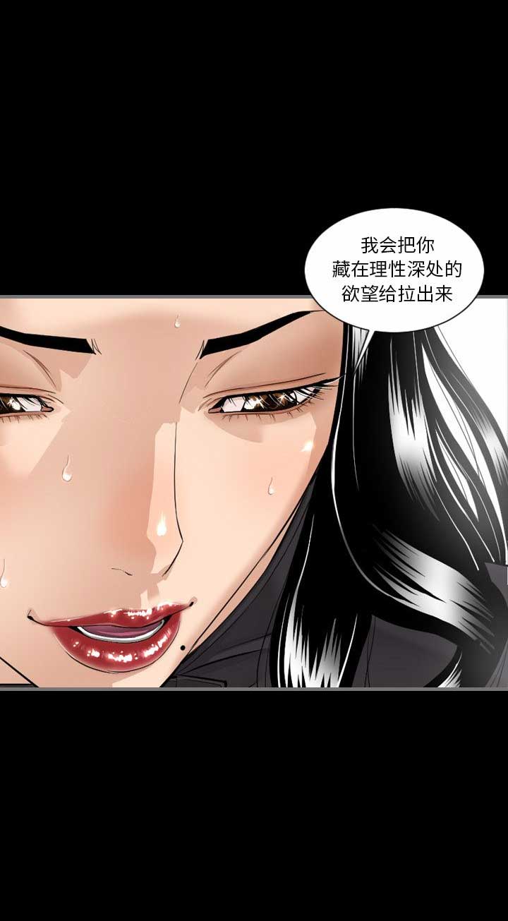 《独苗》第11话 第13页