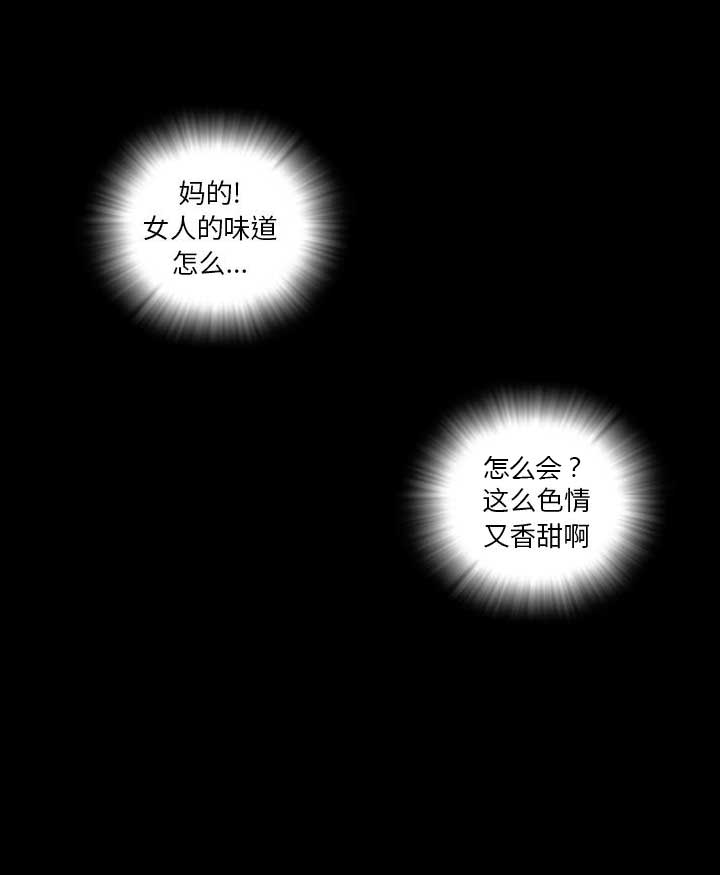 《独苗》第11话 第14页