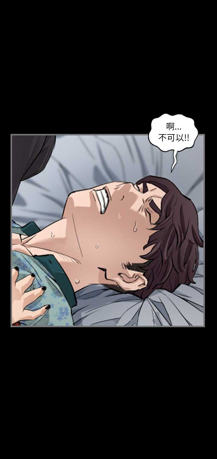 《独苗》第11话 第16页