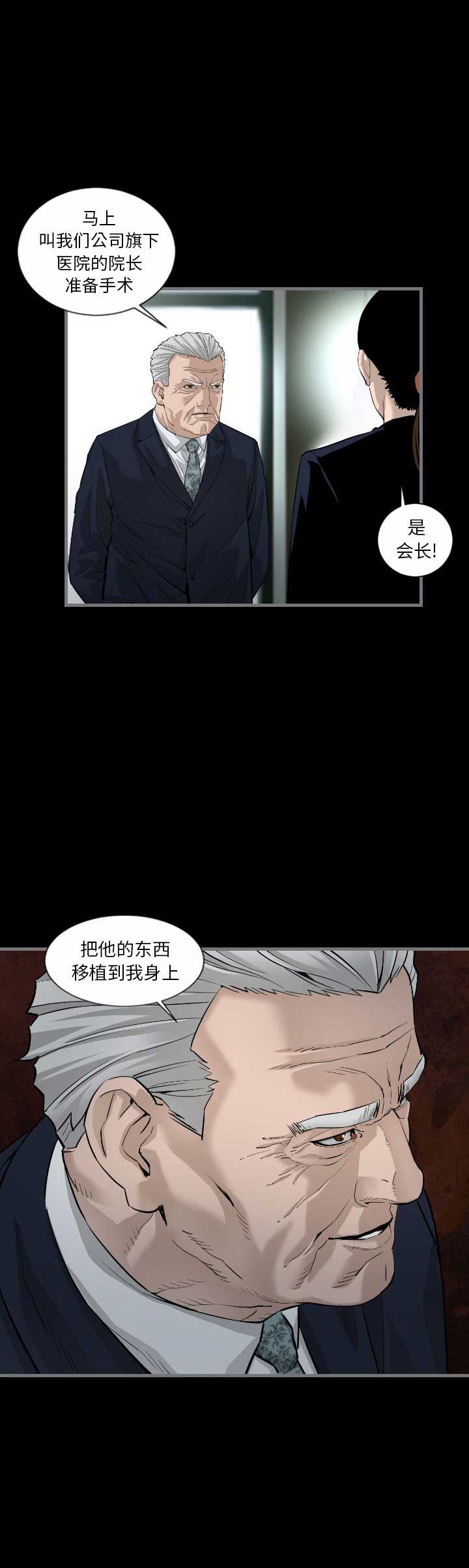 《独苗》第15话 第17页