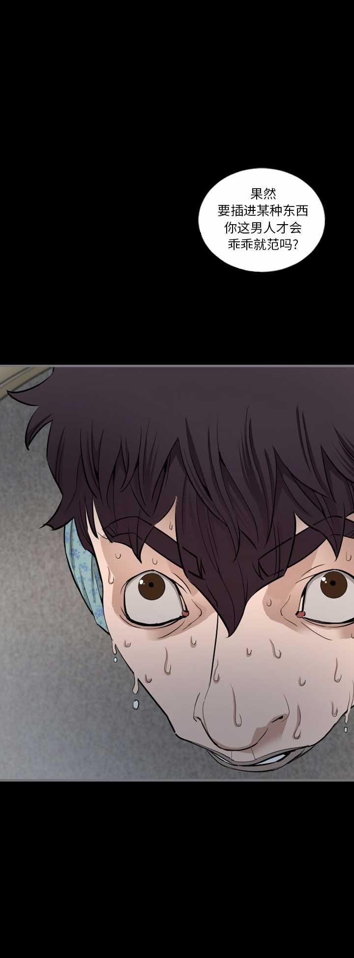 《独苗》第13话 第10页