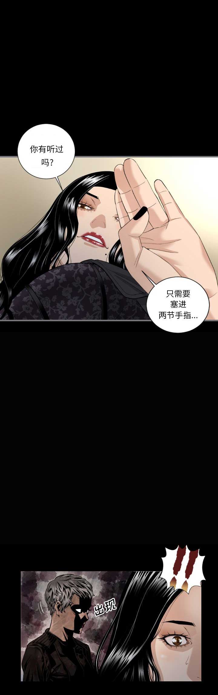《独苗》第13话 第11页