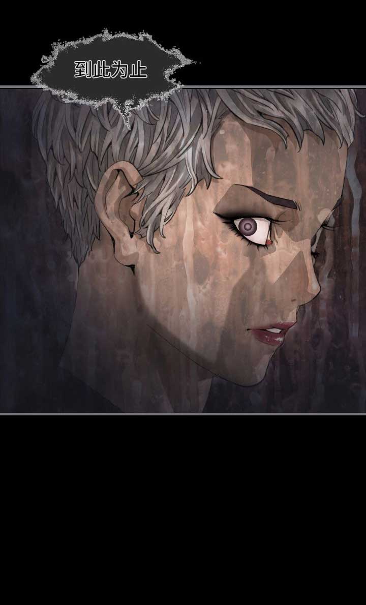 《独苗》第13话 第12页