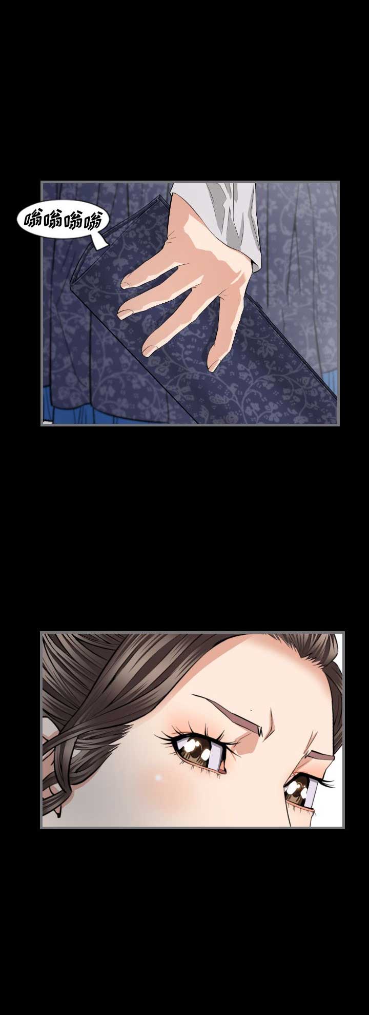 《独苗》第13话 第1页