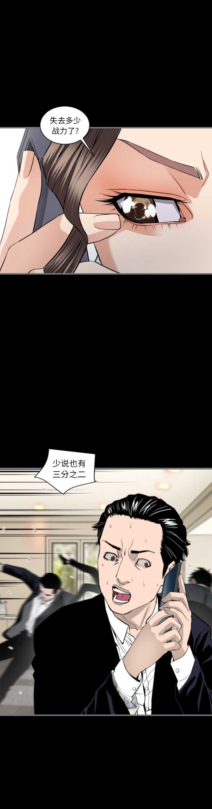 《独苗》第13话 第4页