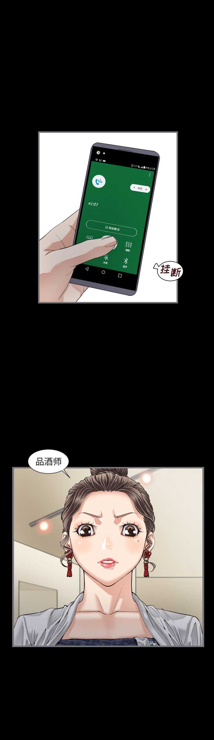 《独苗》第13话 第5页