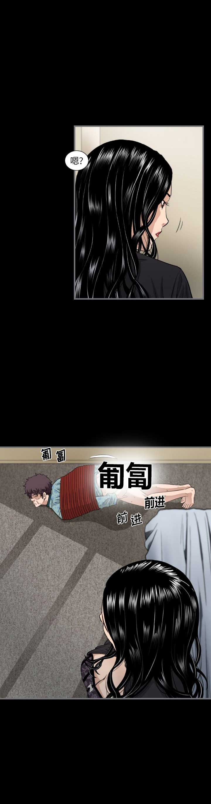 《独苗》第13话 第8页