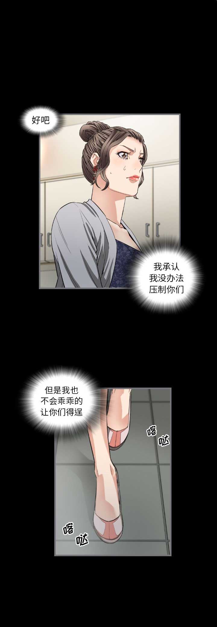 《独苗》第14话 第2页