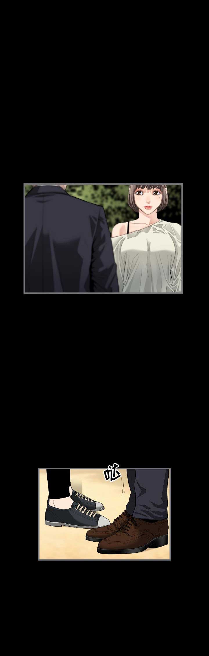《独苗》第14话 第8页
