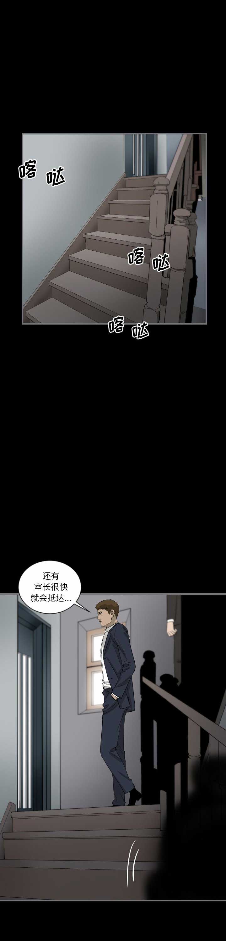 《独苗》第16话 第10页