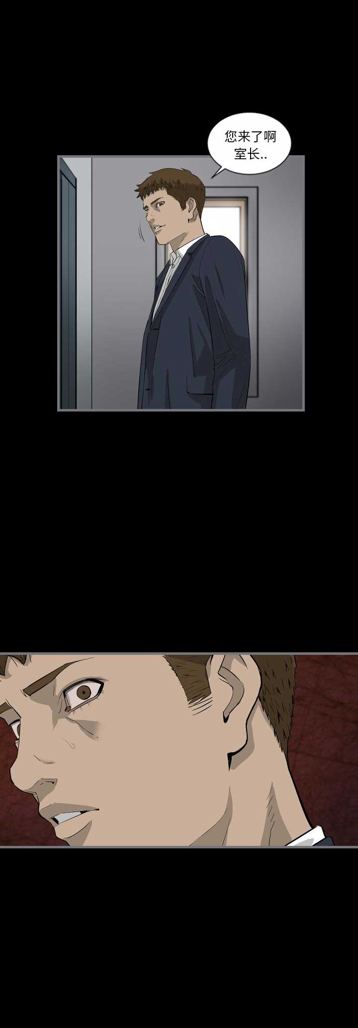 《独苗》第16话 第11页