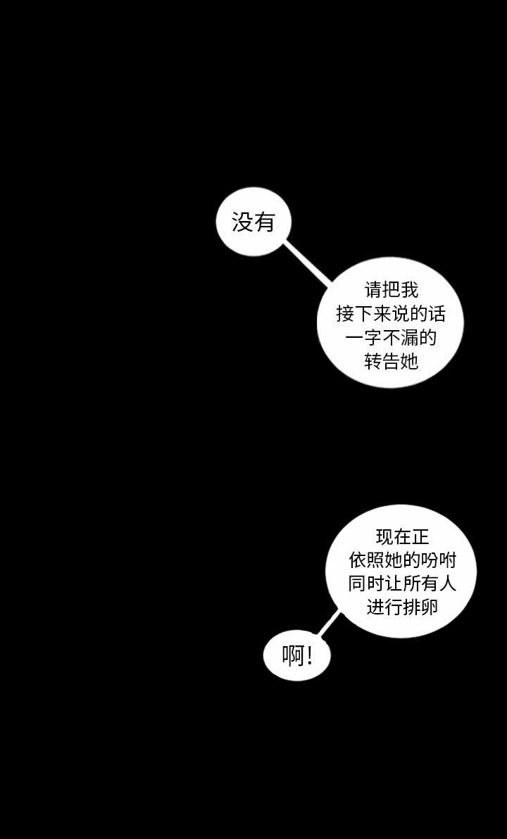 《独苗》第16话 第7页