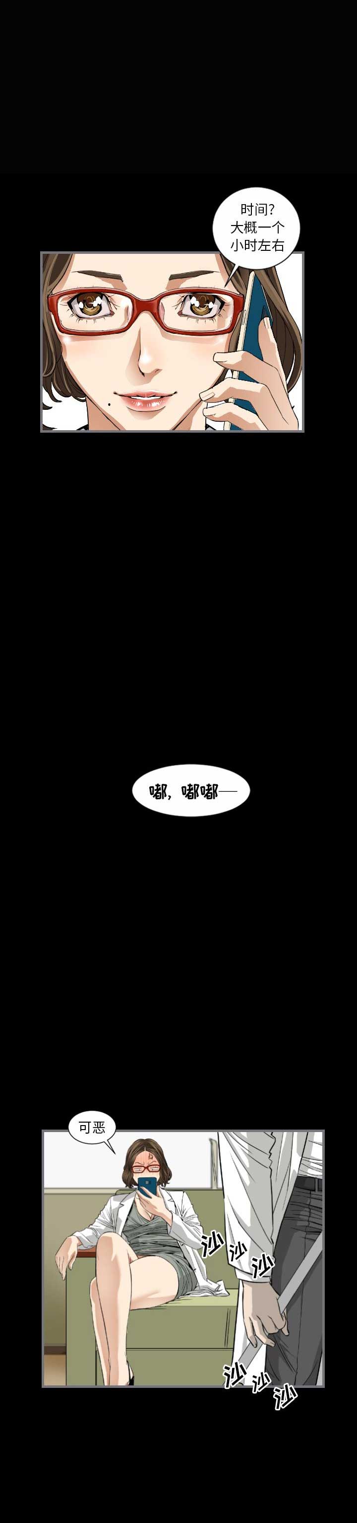 《独苗》第17话 第10页