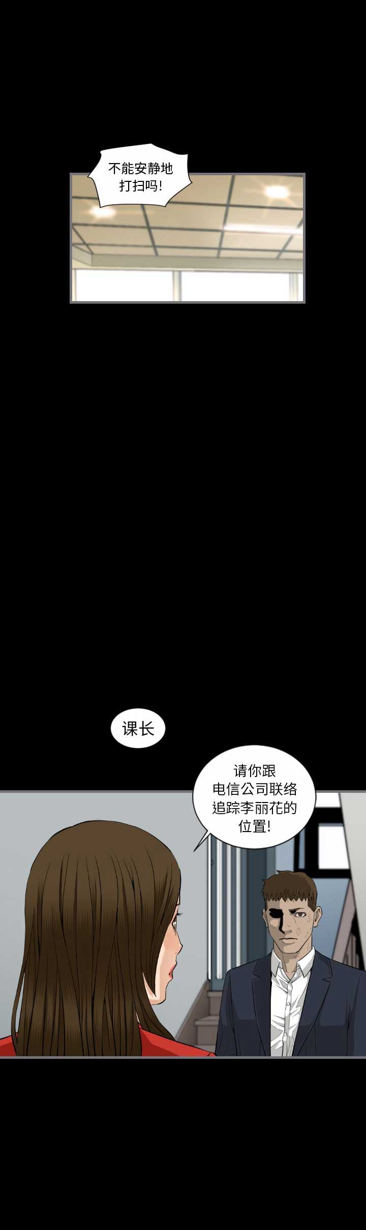 《独苗》第17话 第11页