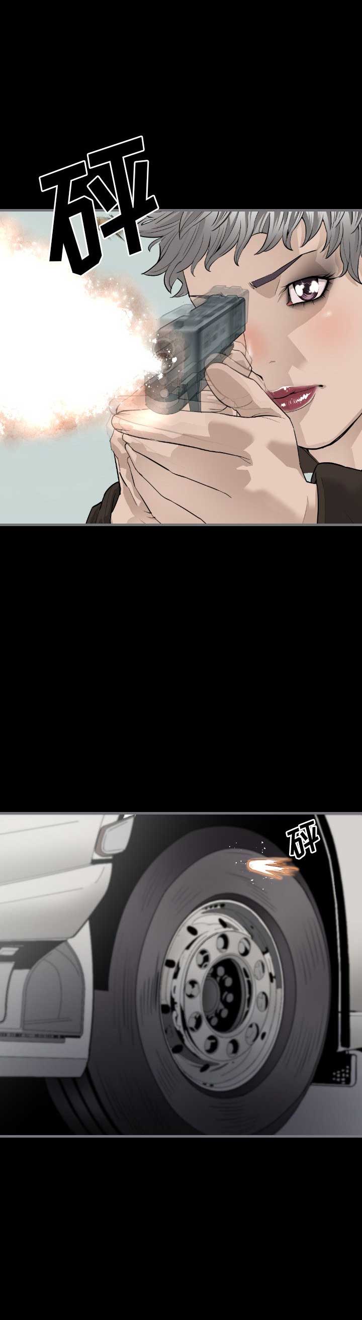 《独苗》第18话 第13页