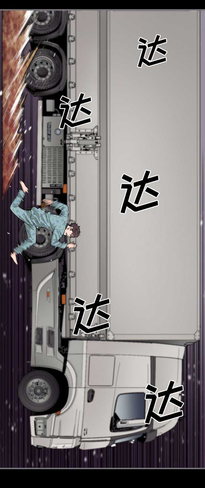 《独苗》第18话 第8页