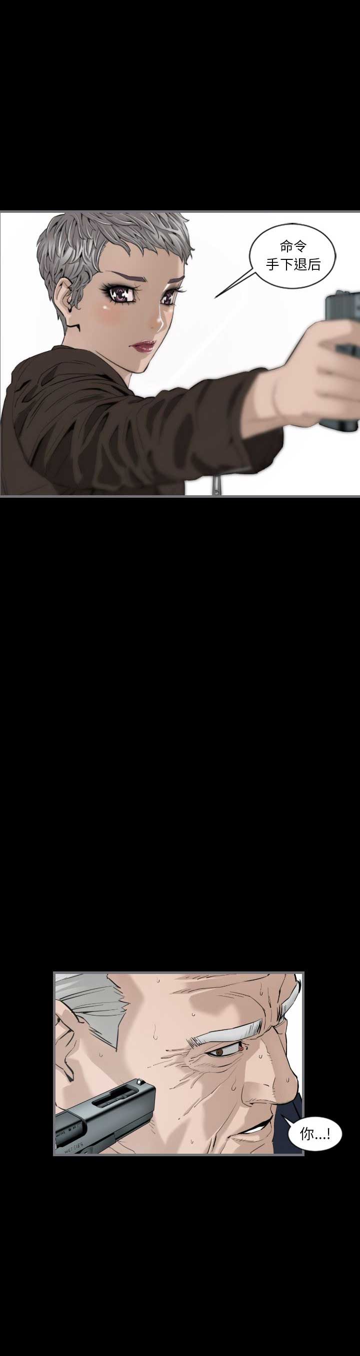 《独苗》第20话 第16页