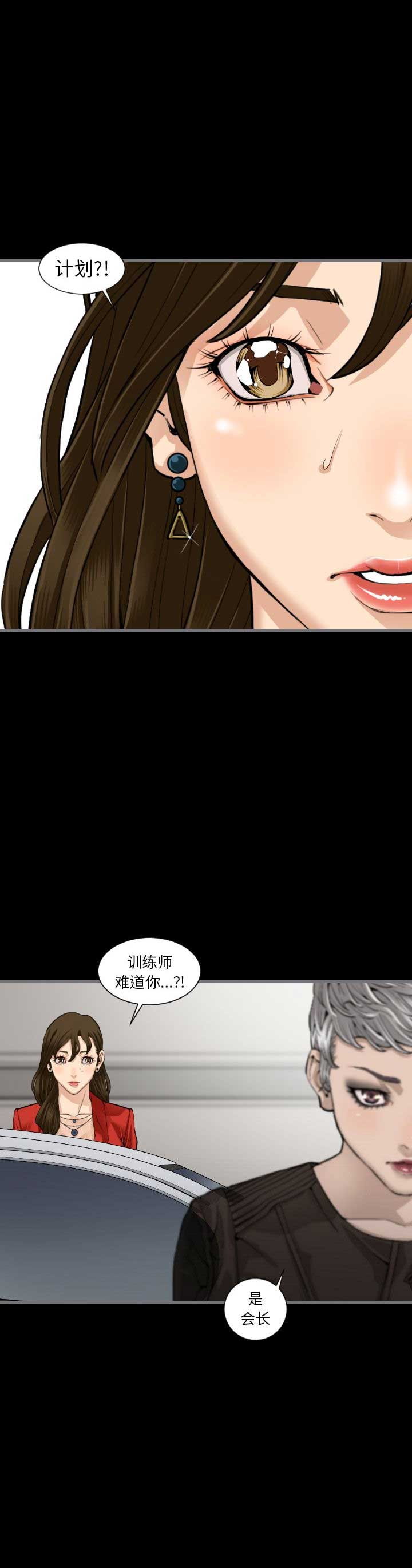 《独苗》第20话 第4页
