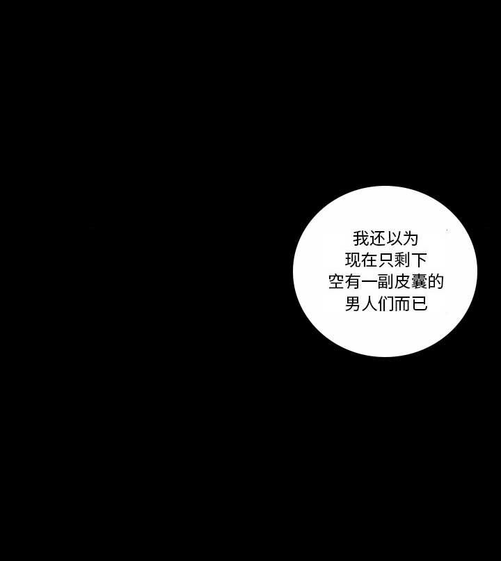 《独苗》第21话 第13页
