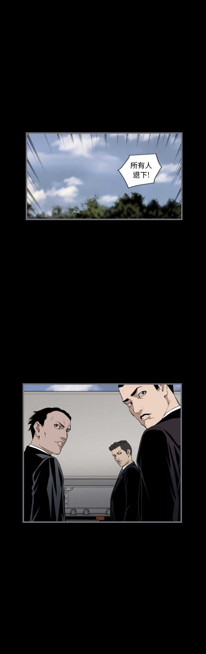 《独苗》第21话 第1页