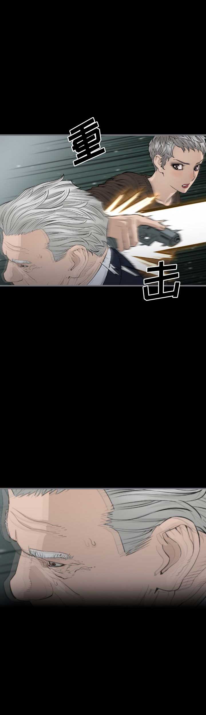 《独苗》第21话 第4页