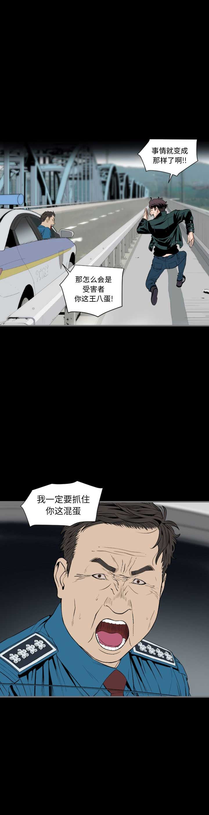 《独苗》第23话 第1页