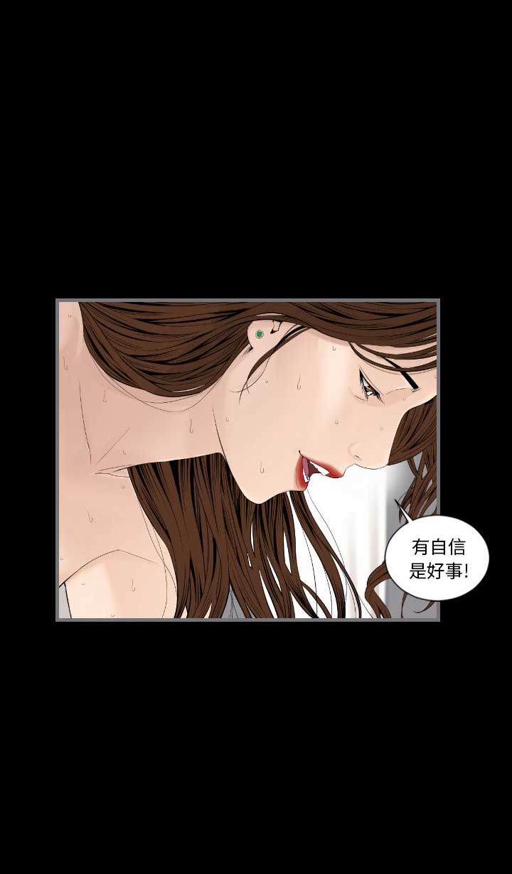 《独苗》第22话 第10页